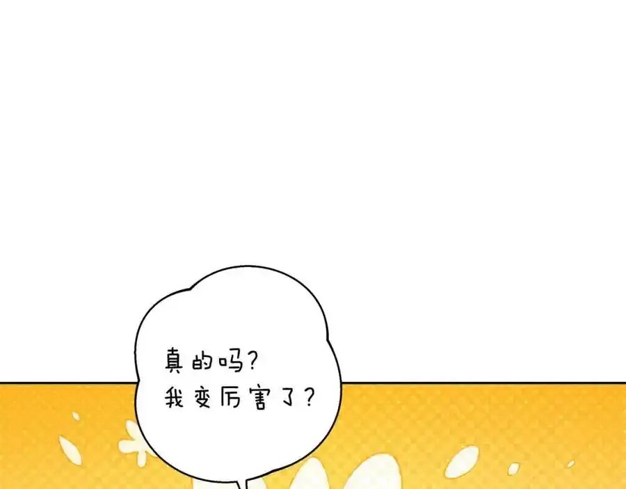 第60话 从此为她而活 第158页