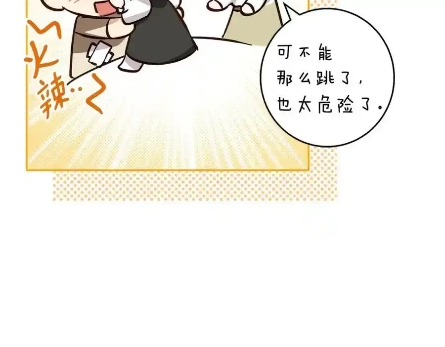 第60话 从此为她而活 第163页