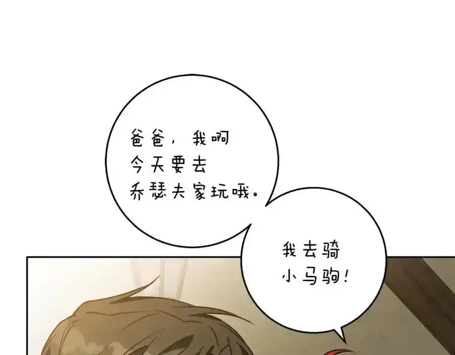 第60话 从此为她而活 第164页