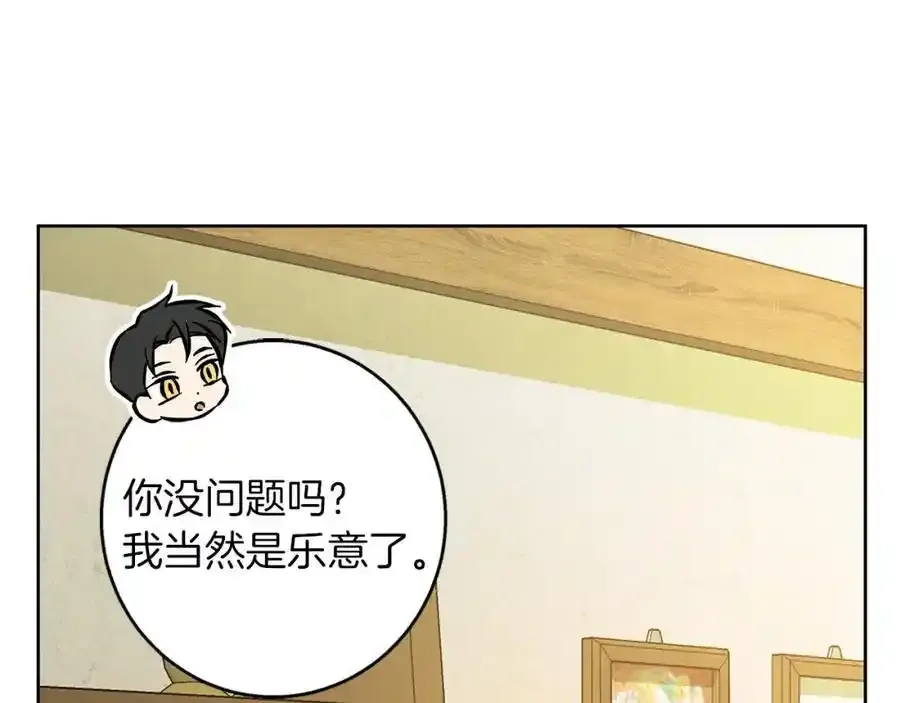 第60话 从此为她而活 第170页