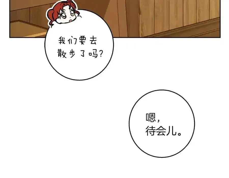 第60话 从此为她而活 第172页