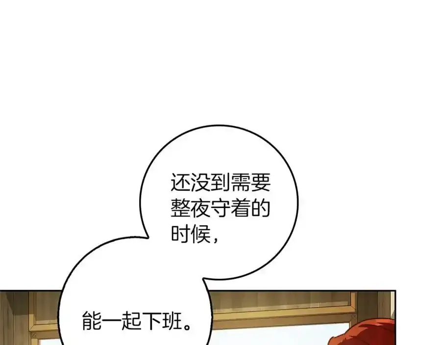 第60话 从此为她而活 第176页