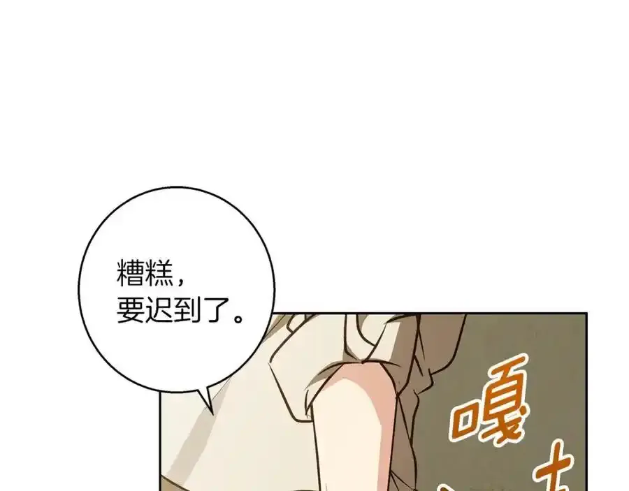 第60话 从此为她而活 第184页