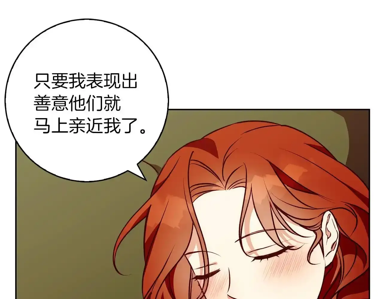 第39话 抚平噩梦 第44页