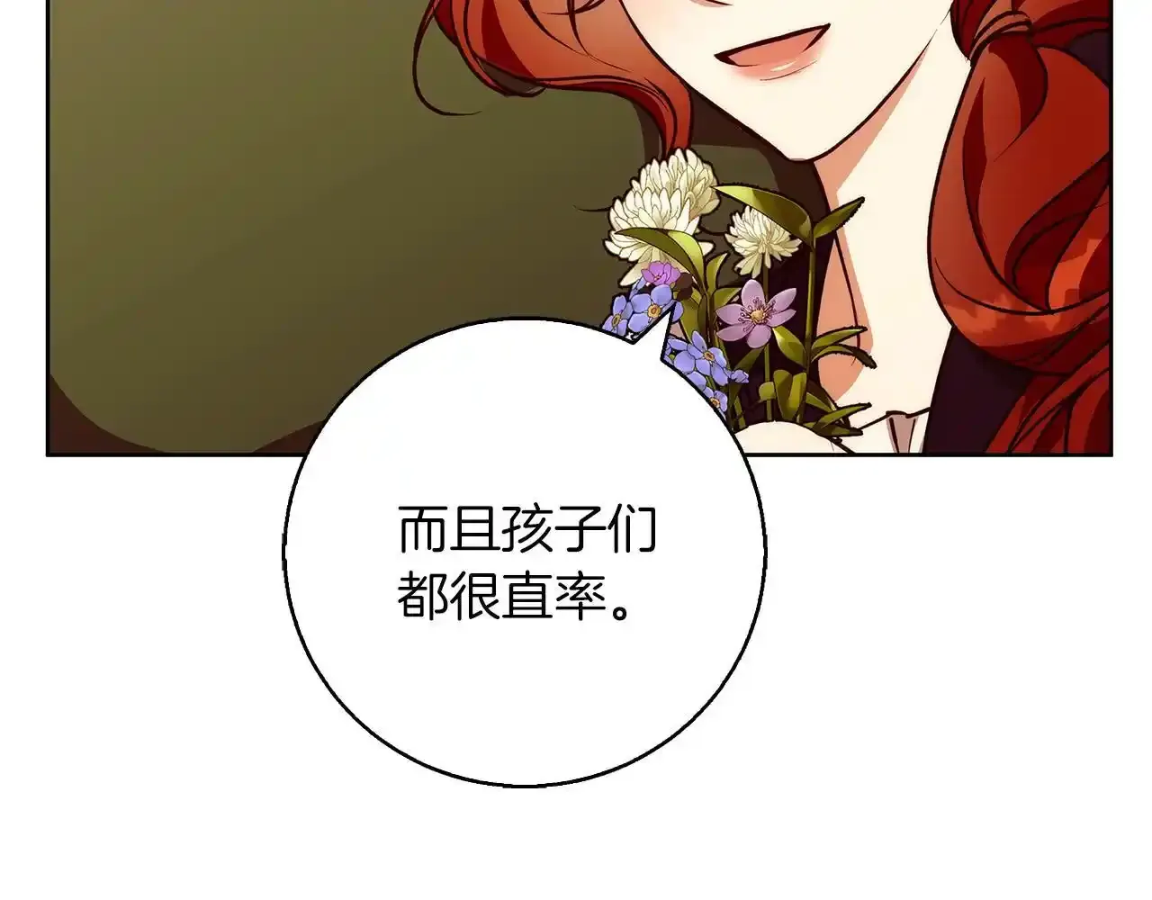 第39话 抚平噩梦 第45页