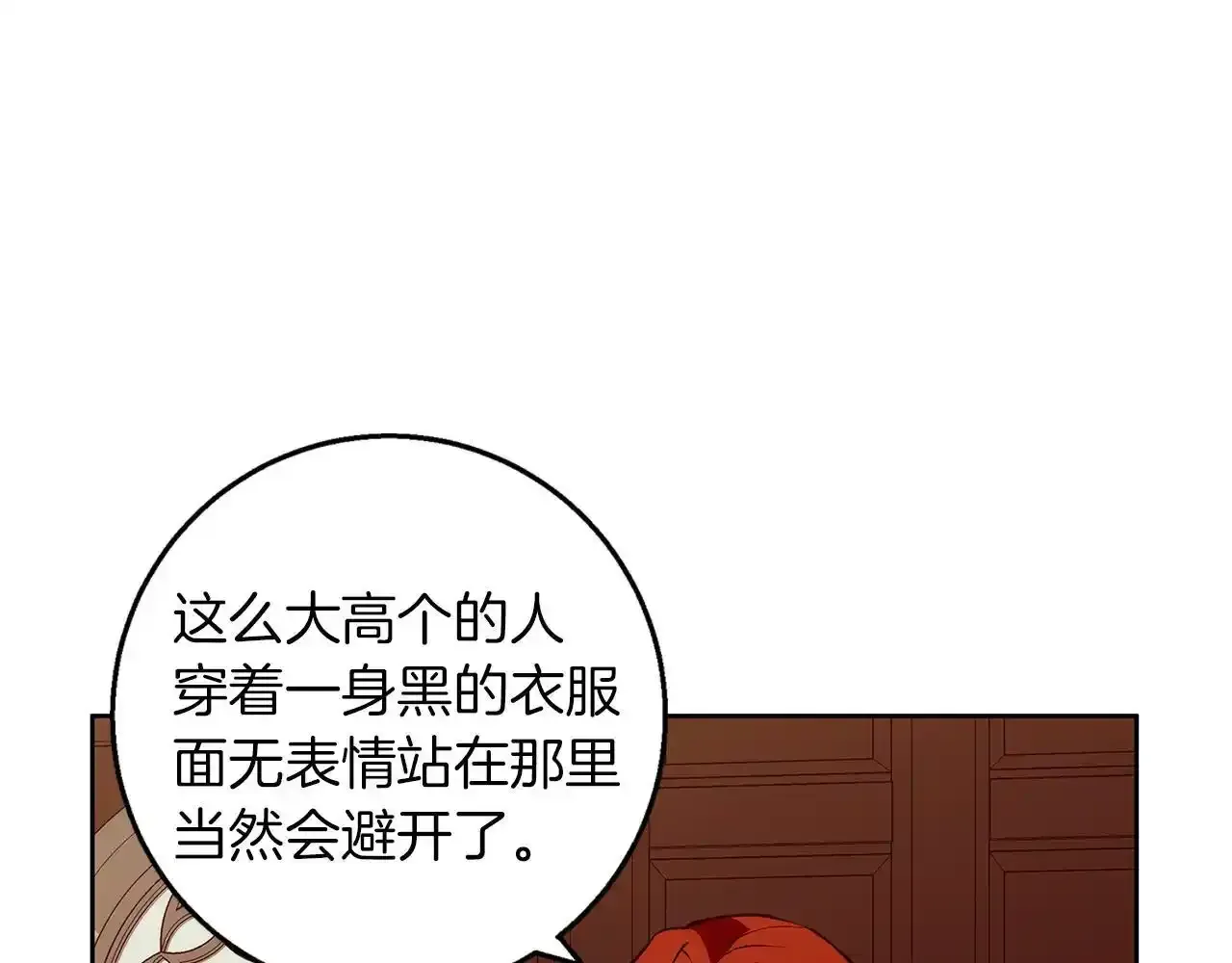 第39话 抚平噩梦 第55页