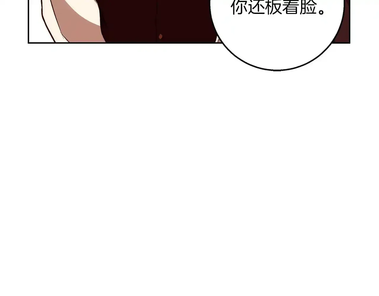 第39话 抚平噩梦 第57页
