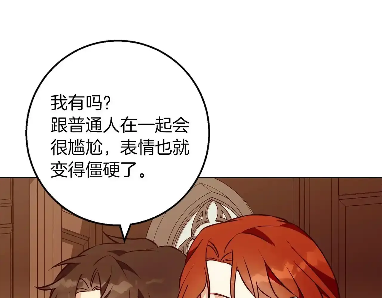第39话 抚平噩梦 第58页