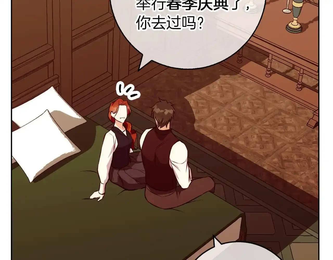 第39话 抚平噩梦 第73页
