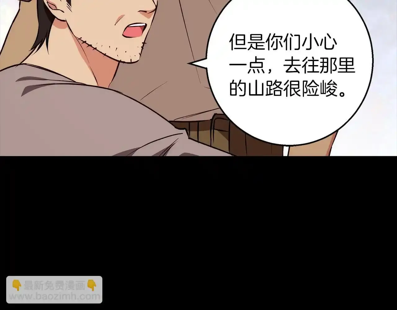 第39话 抚平噩梦 第78页