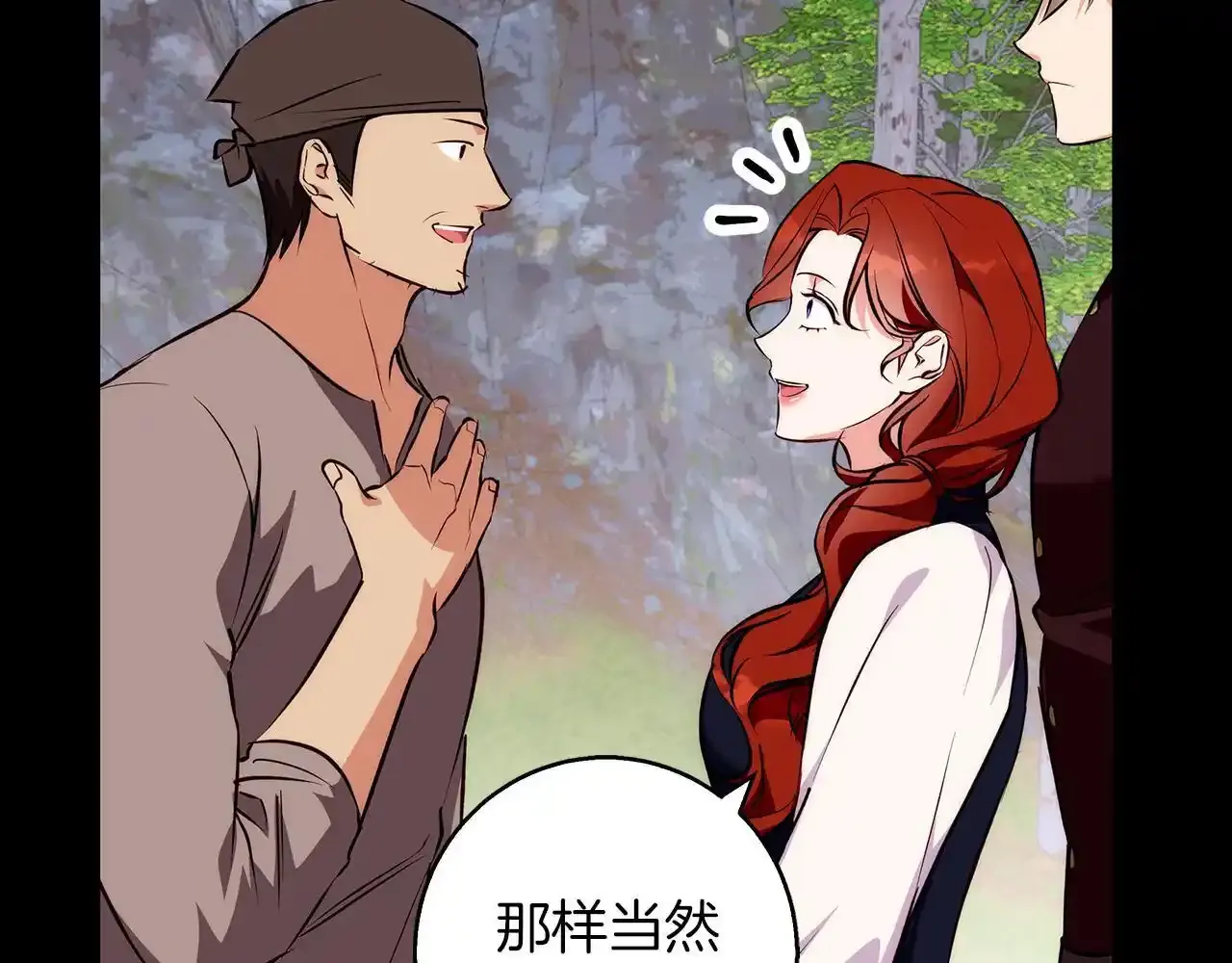 第39话 抚平噩梦 第80页