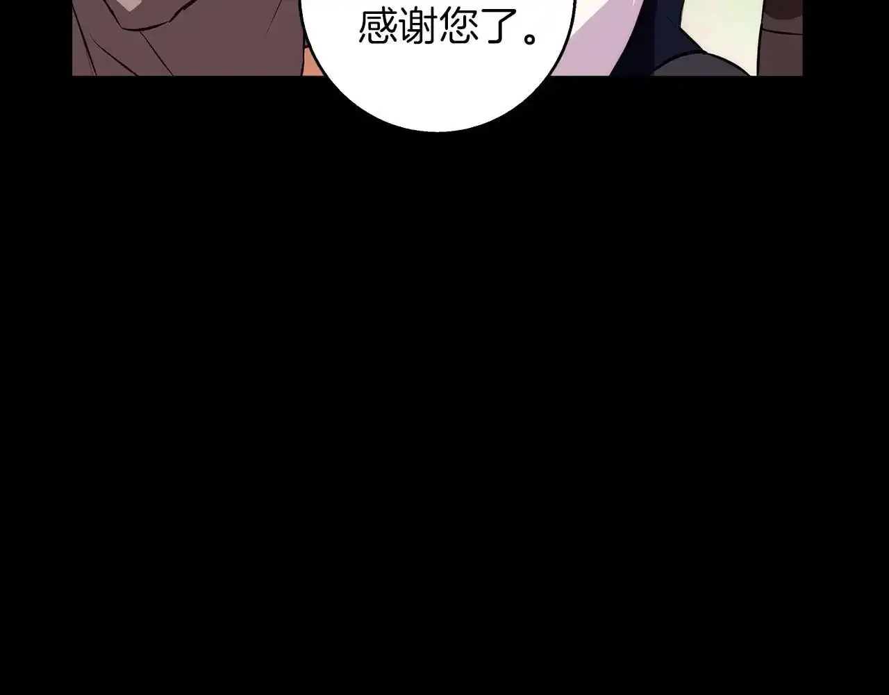 第39话 抚平噩梦 第81页