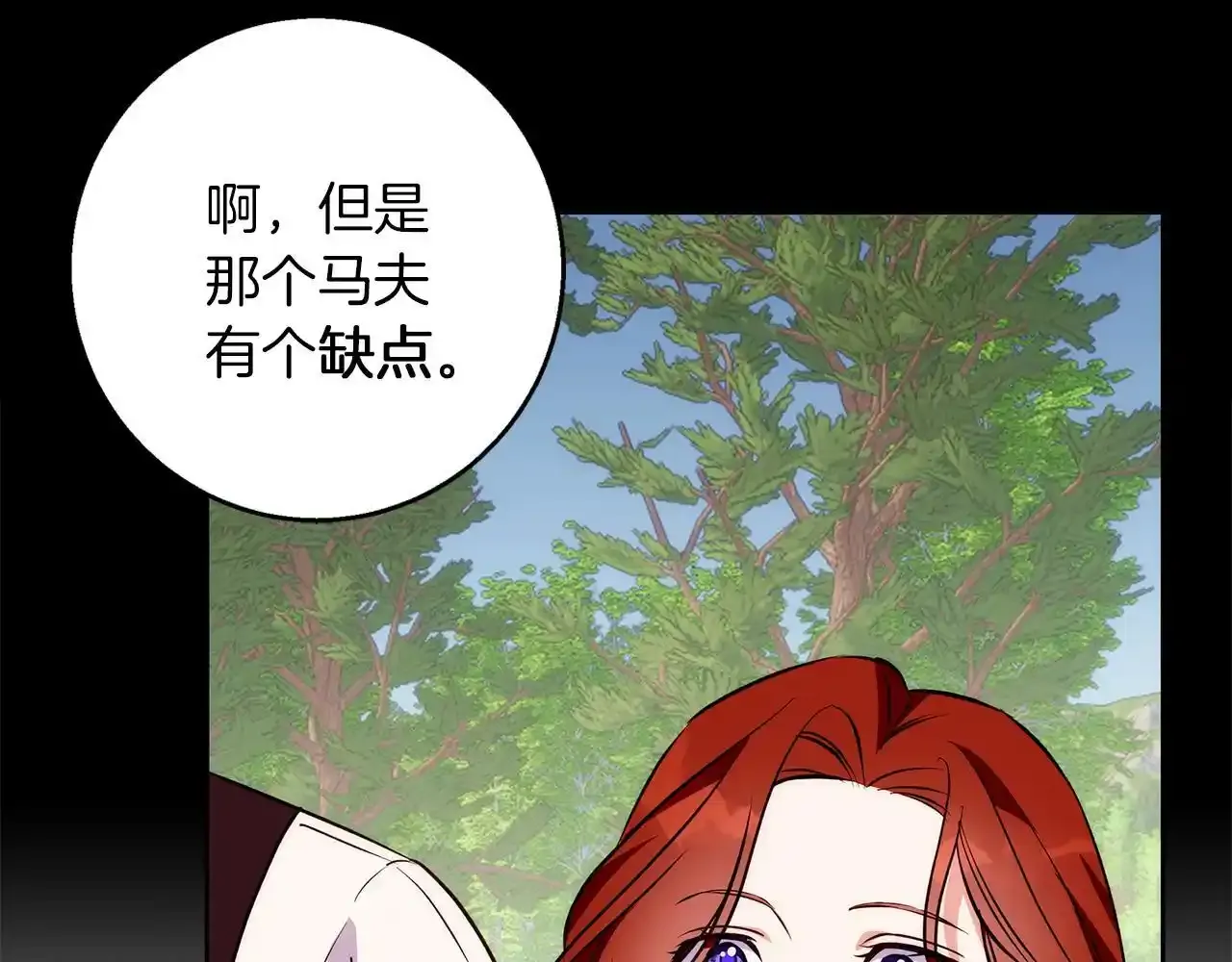 第39话 抚平噩梦 第82页