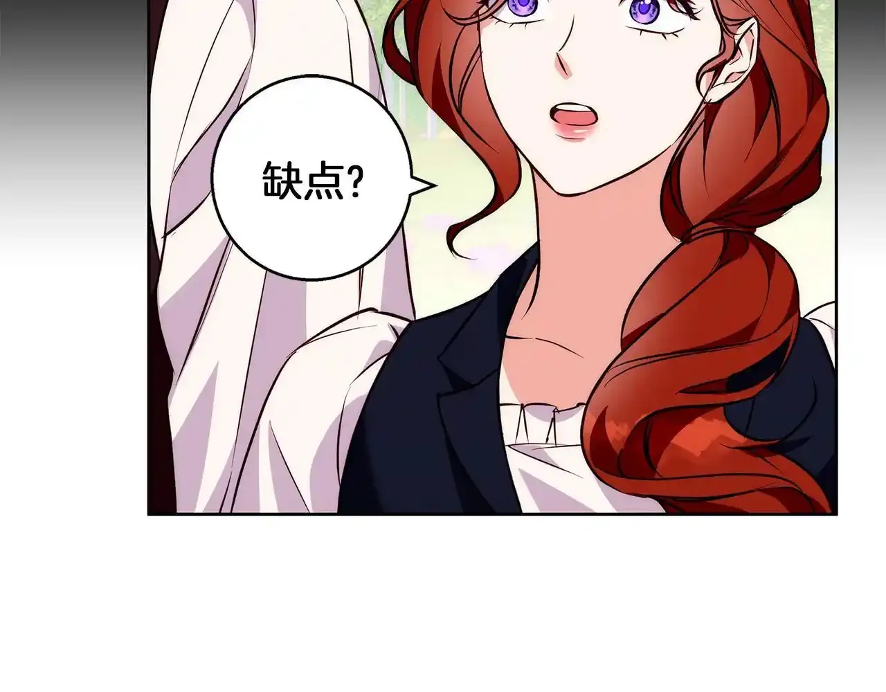 第39话 抚平噩梦 第83页
