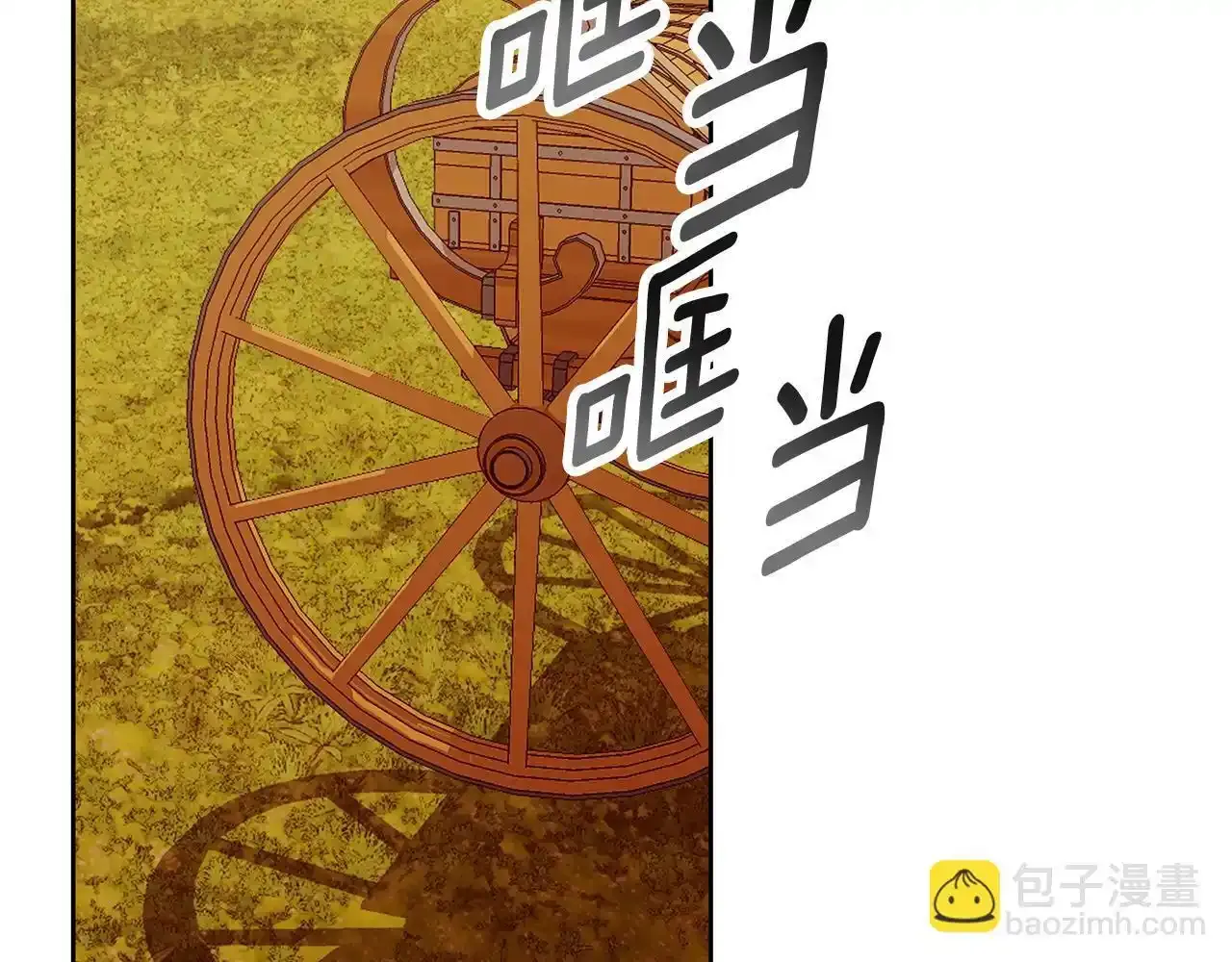 第39话 抚平噩梦 第87页