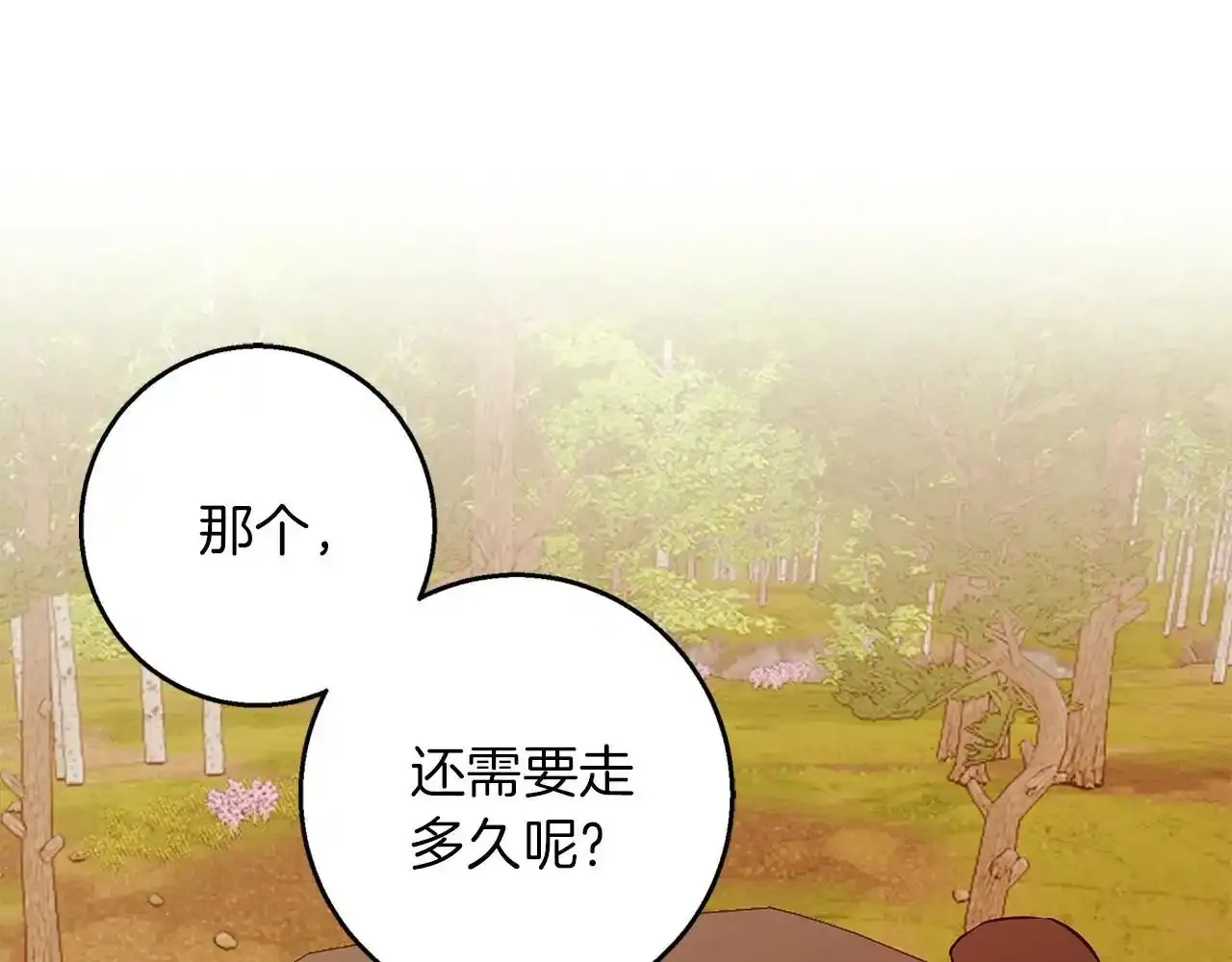 第39话 抚平噩梦 第89页