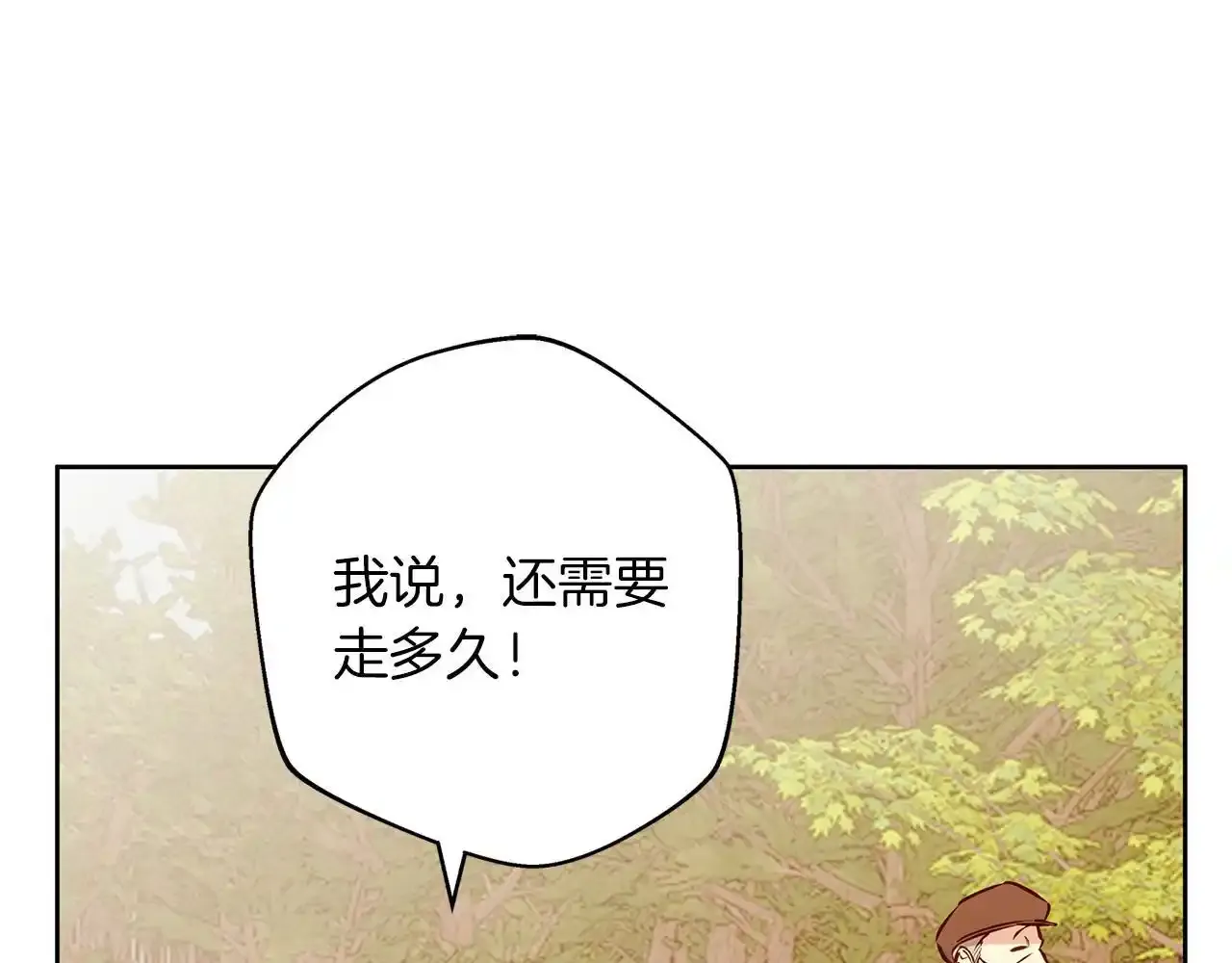 第39话 抚平噩梦 第92页