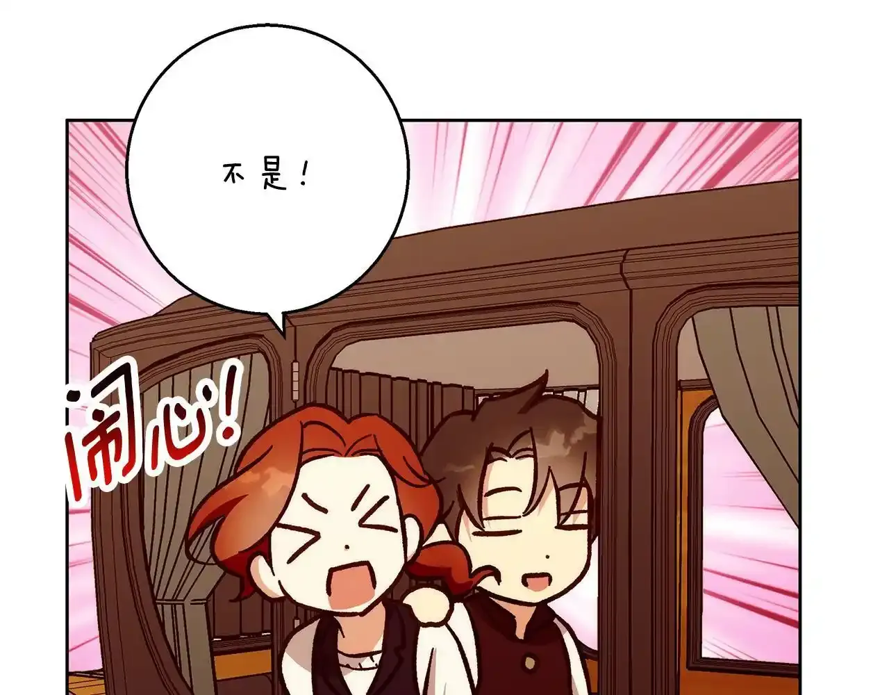 第39话 抚平噩梦 第96页