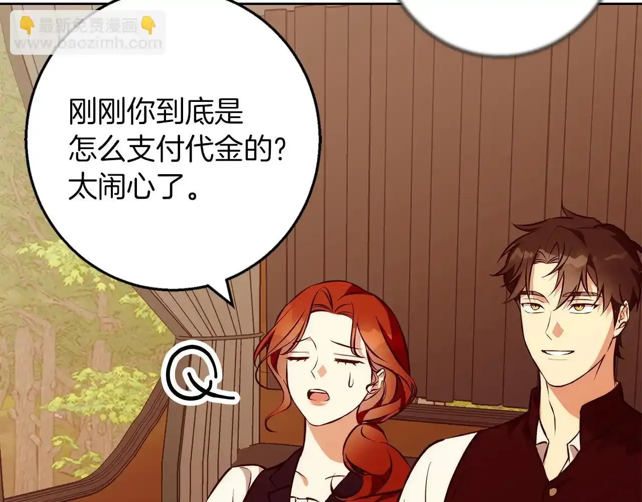 第39话 抚平噩梦 第99页