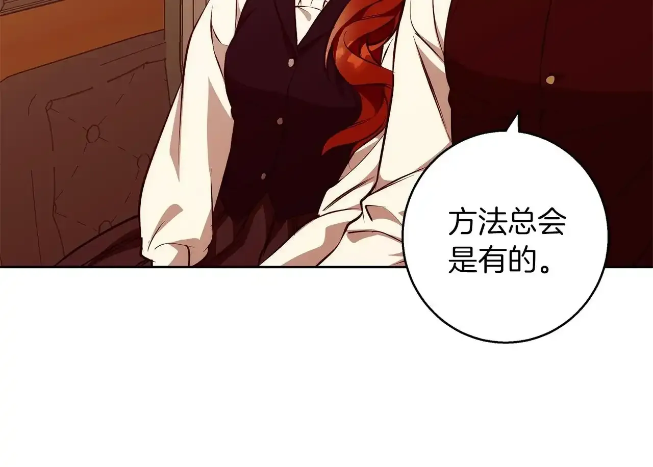 第39话 抚平噩梦 第100页