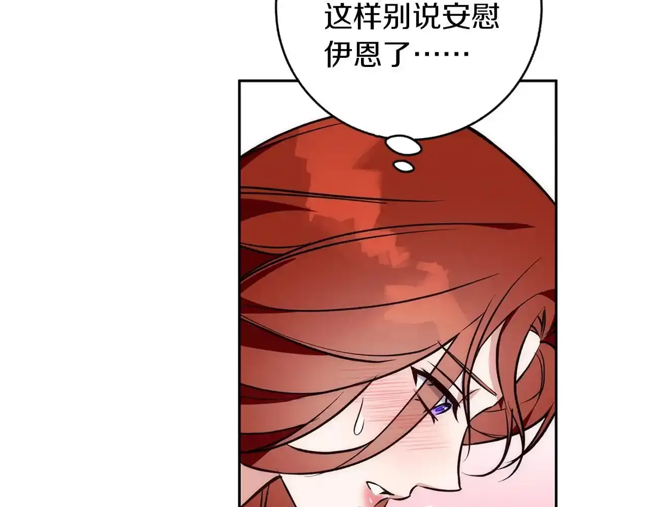 第39话 抚平噩梦 第103页