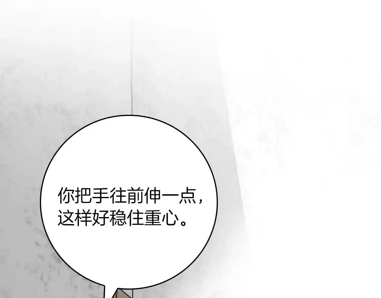 第39话 抚平噩梦 第107页