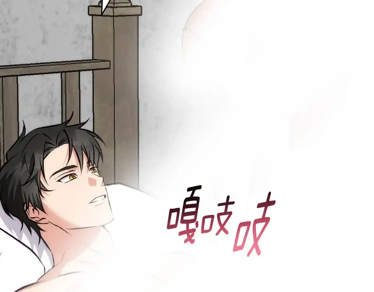 第39话 抚平噩梦 第108页