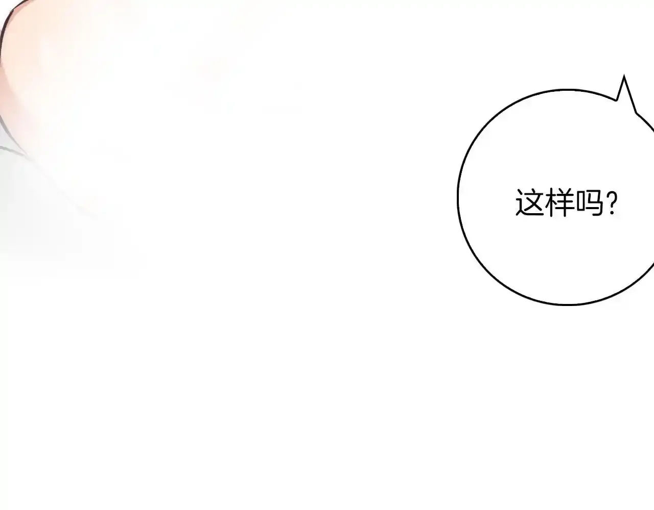 第39话 抚平噩梦 第109页