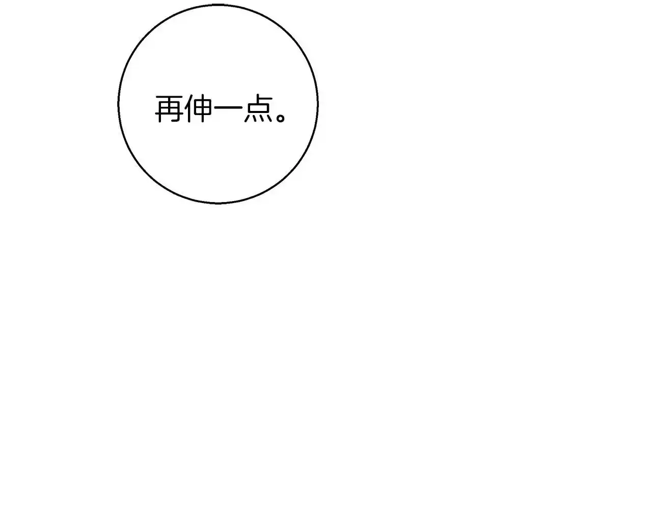第39话 抚平噩梦 第110页