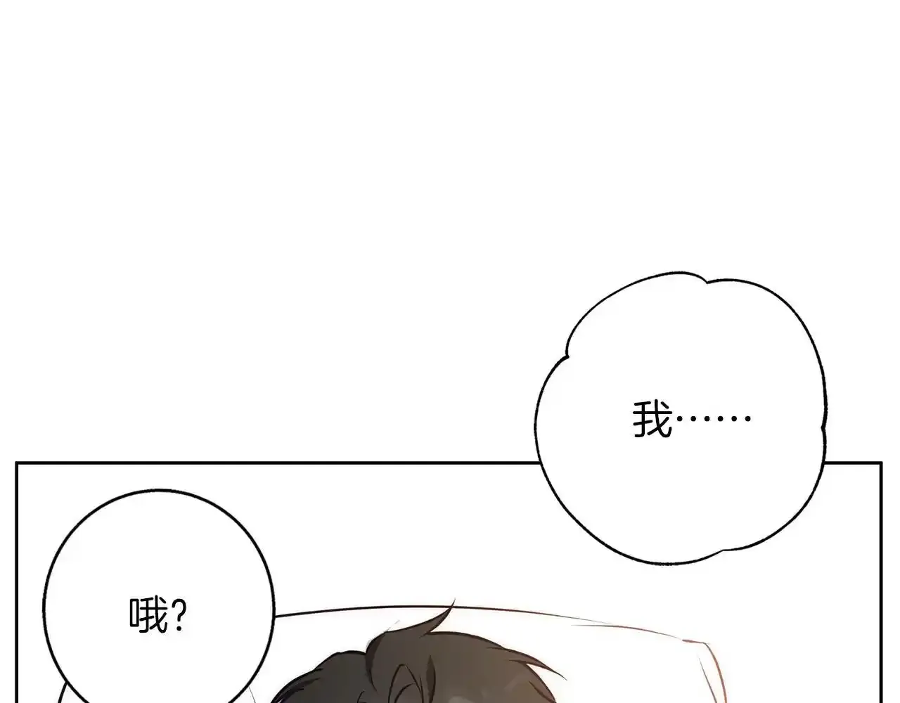 第39话 抚平噩梦 第112页