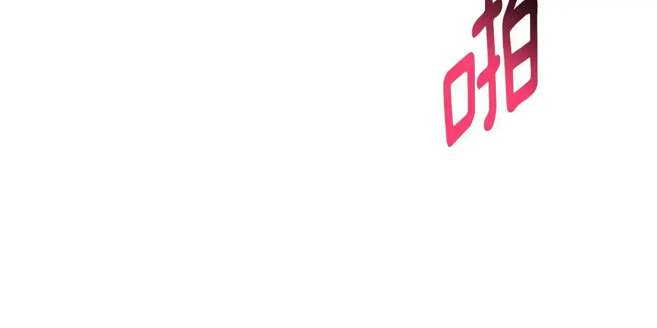 第39话 抚平噩梦 第118页