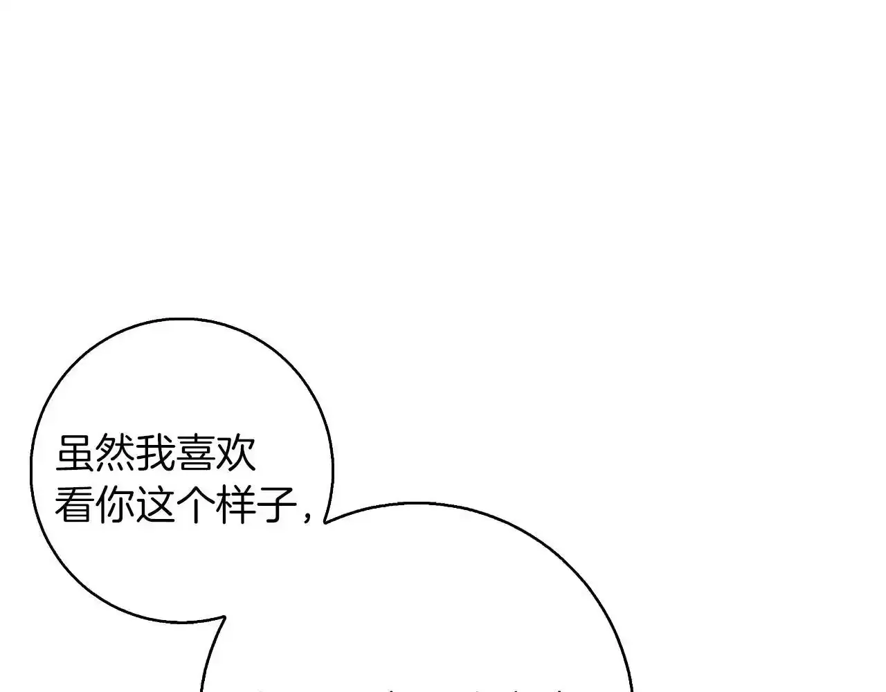 第39话 抚平噩梦 第123页