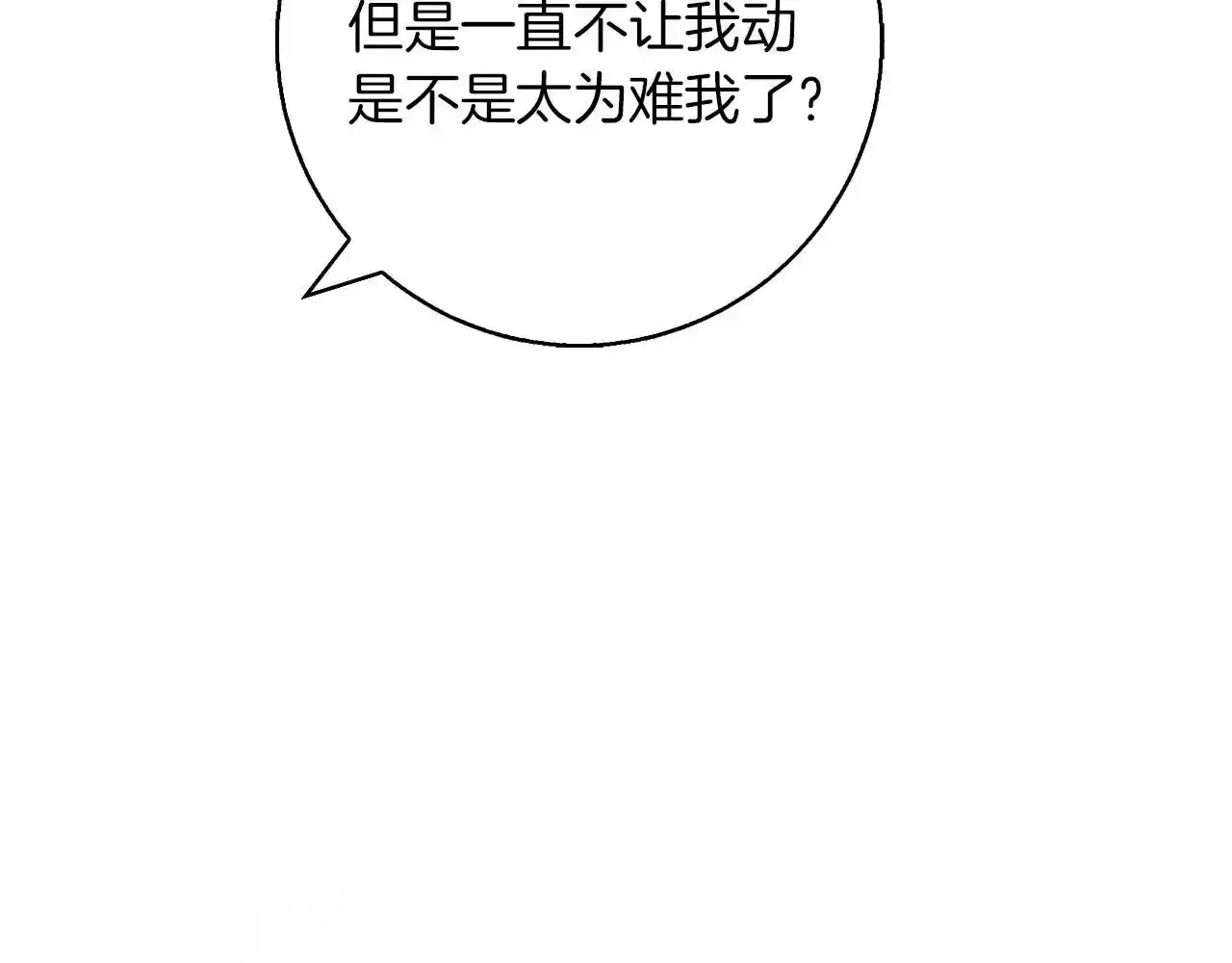 第39话 抚平噩梦 第124页