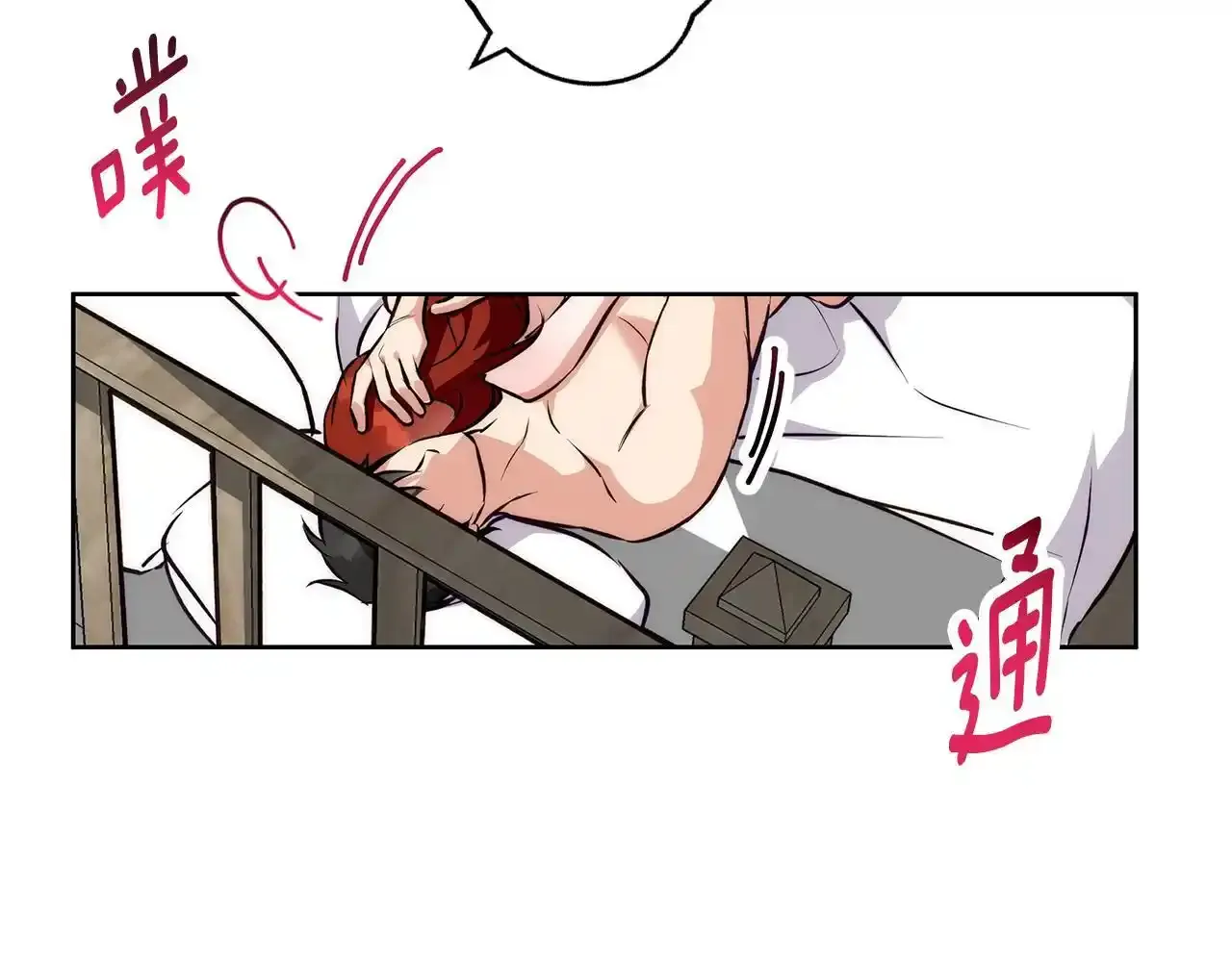 第39话 抚平噩梦 第130页