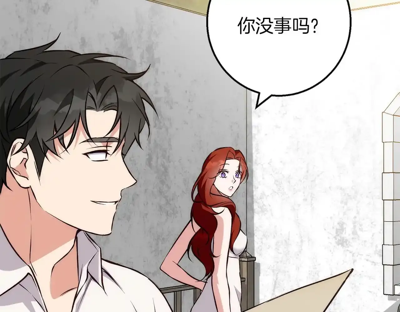 第39话 抚平噩梦 第142页