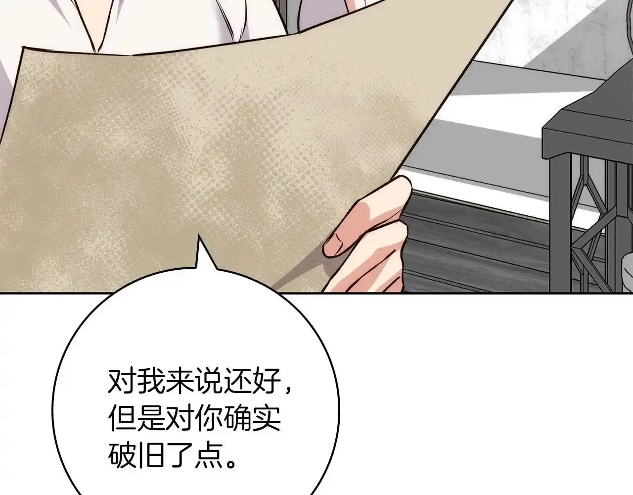 第39话 抚平噩梦 第143页
