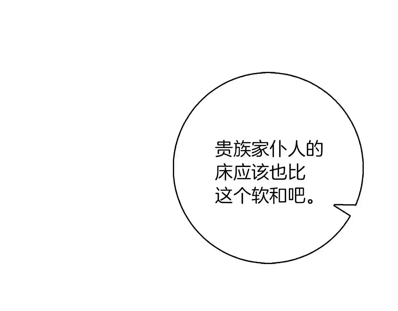 第39话 抚平噩梦 第145页