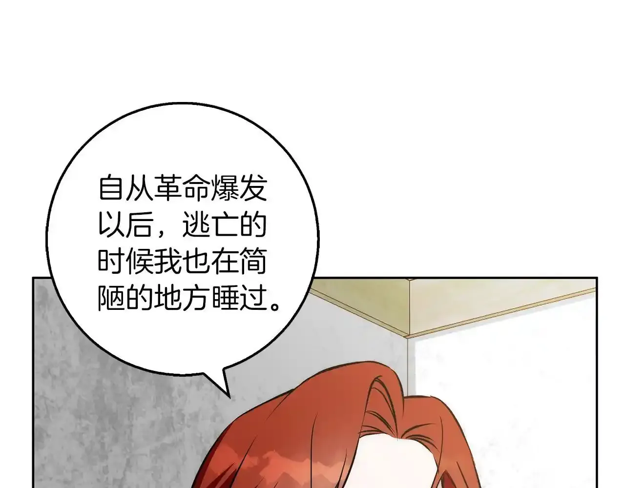 第39话 抚平噩梦 第146页