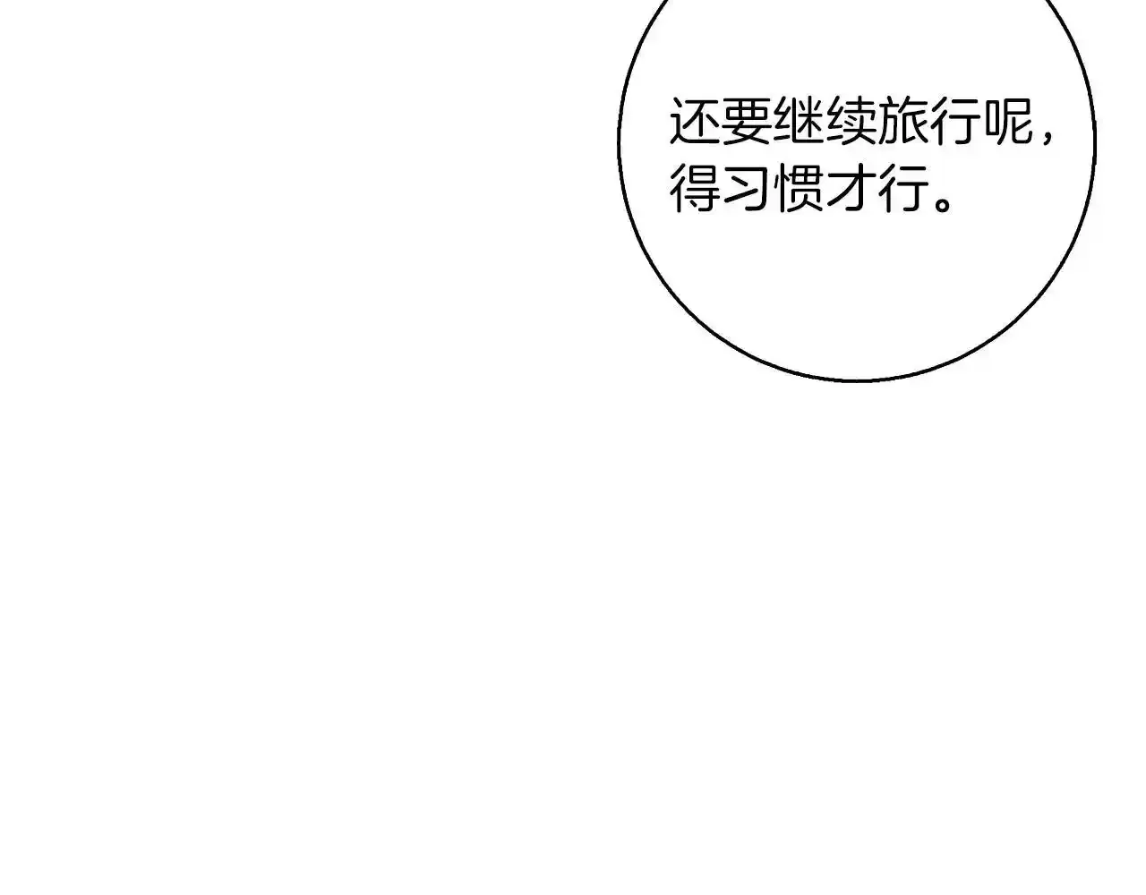 第39话 抚平噩梦 第148页