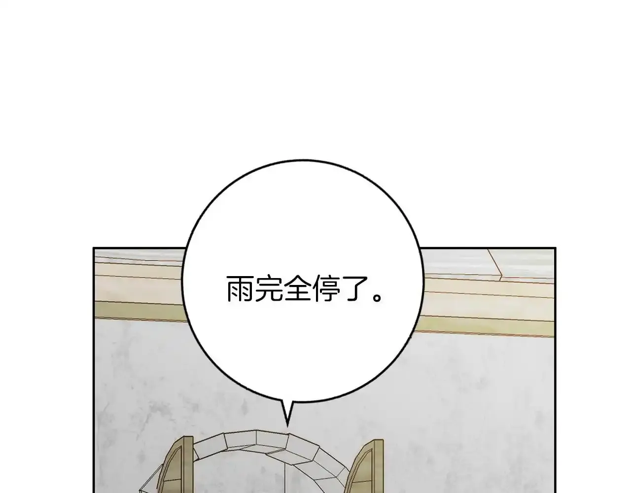 第39话 抚平噩梦 第149页