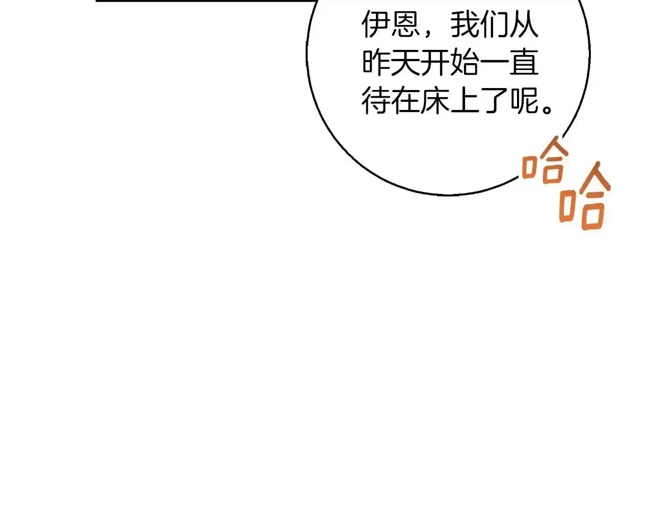 第39话 抚平噩梦 第151页