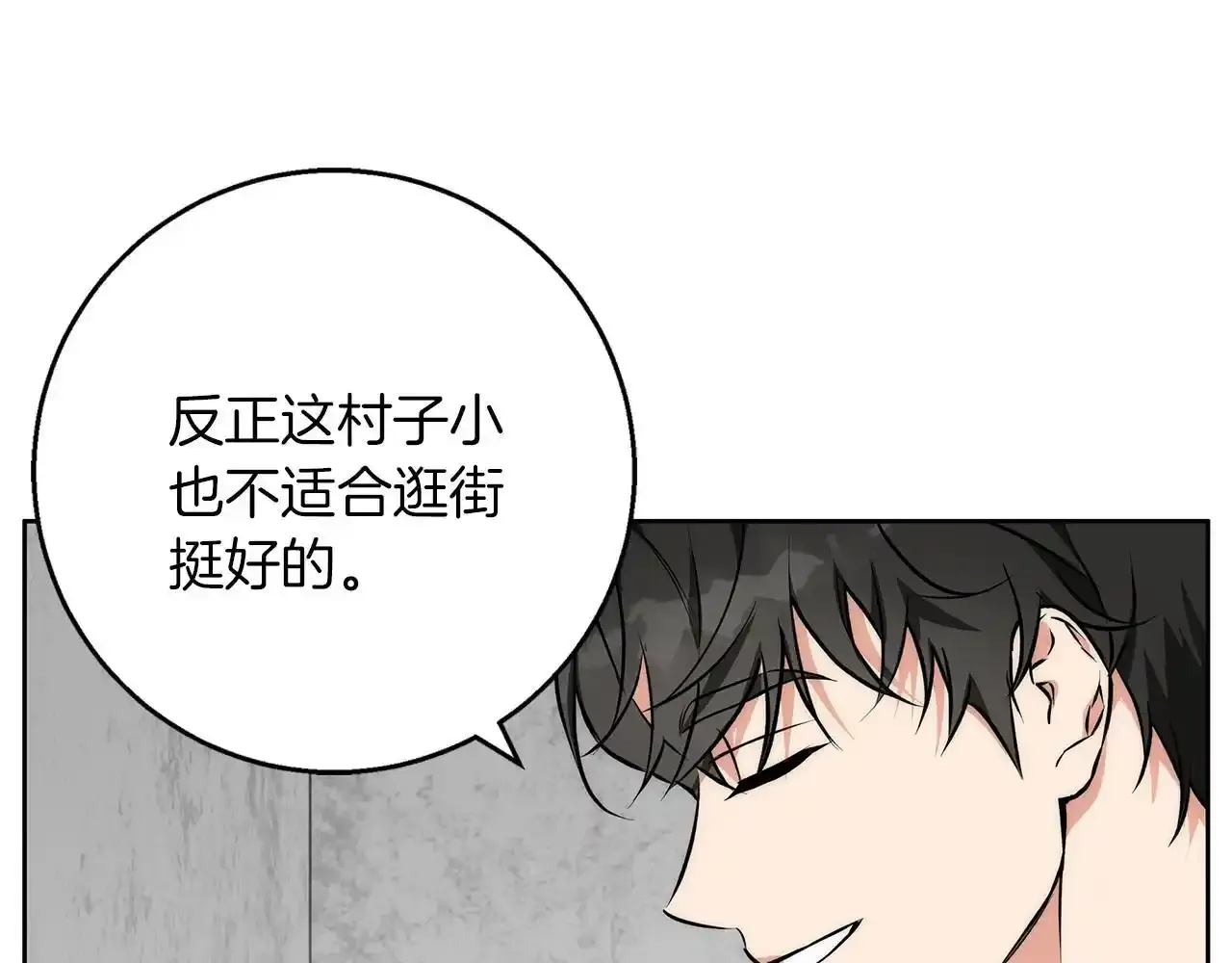 第39话 抚平噩梦 第152页