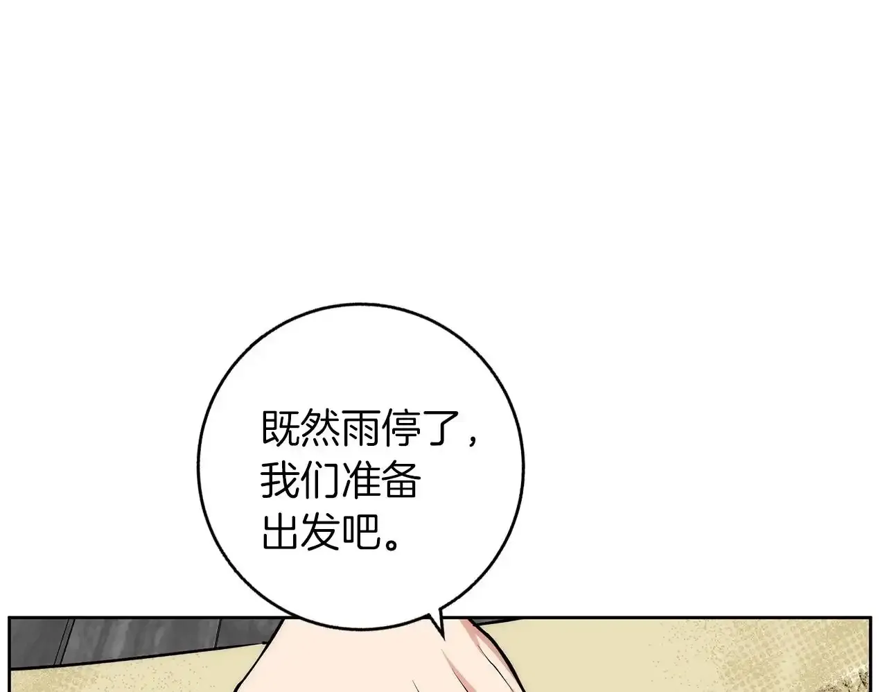 第39话 抚平噩梦 第154页