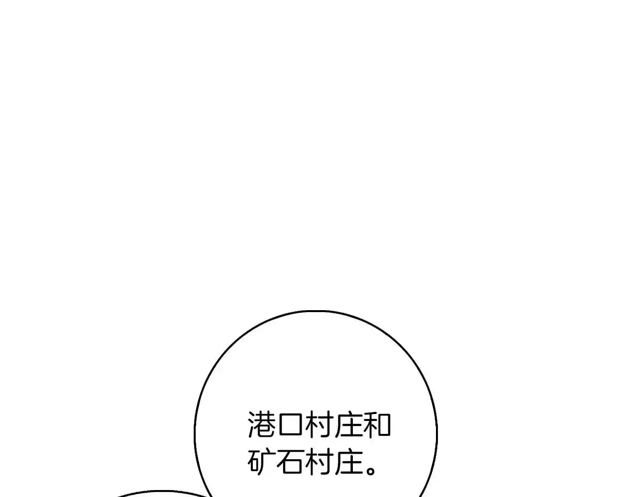 第39话 抚平噩梦 第159页