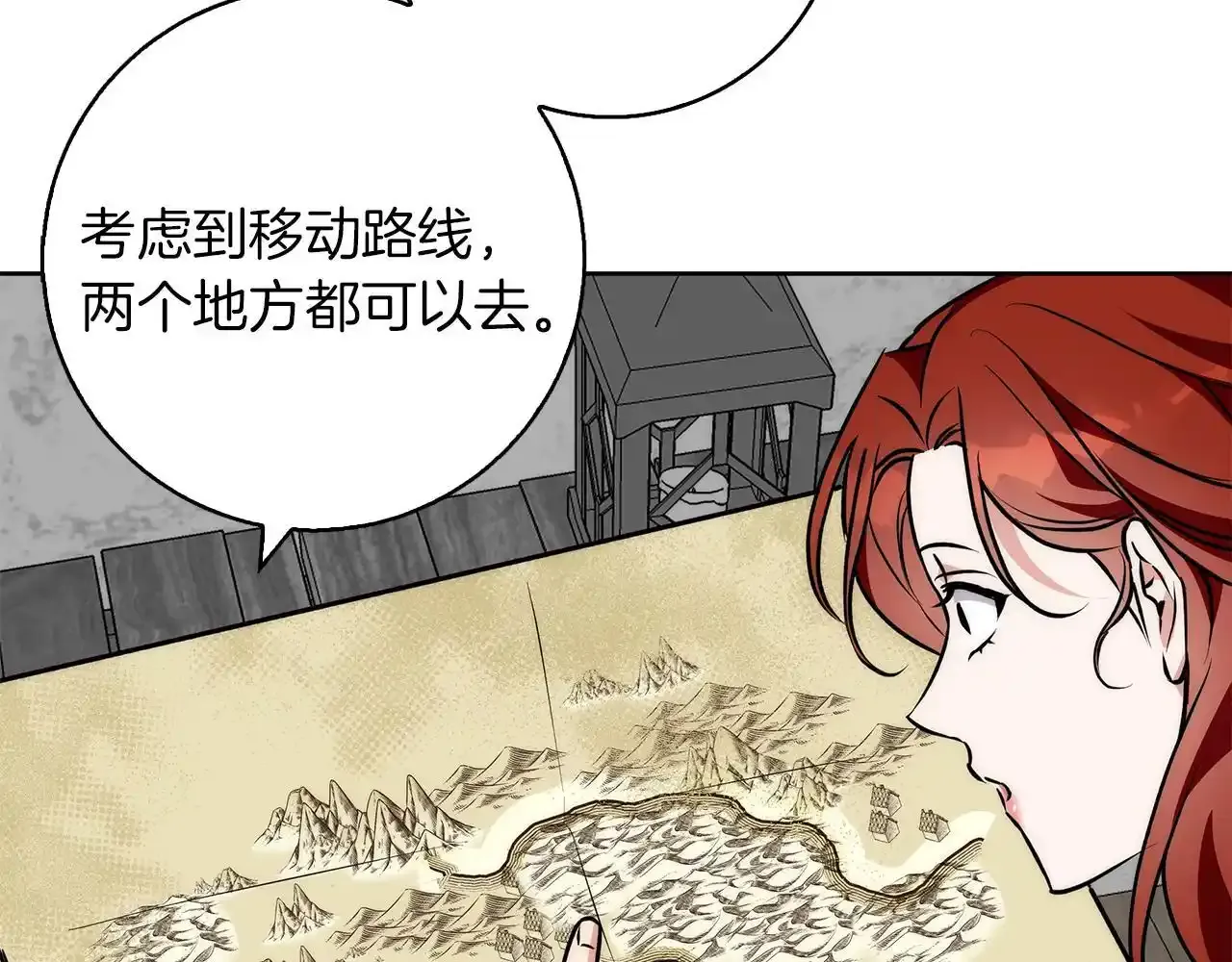 第39话 抚平噩梦 第160页