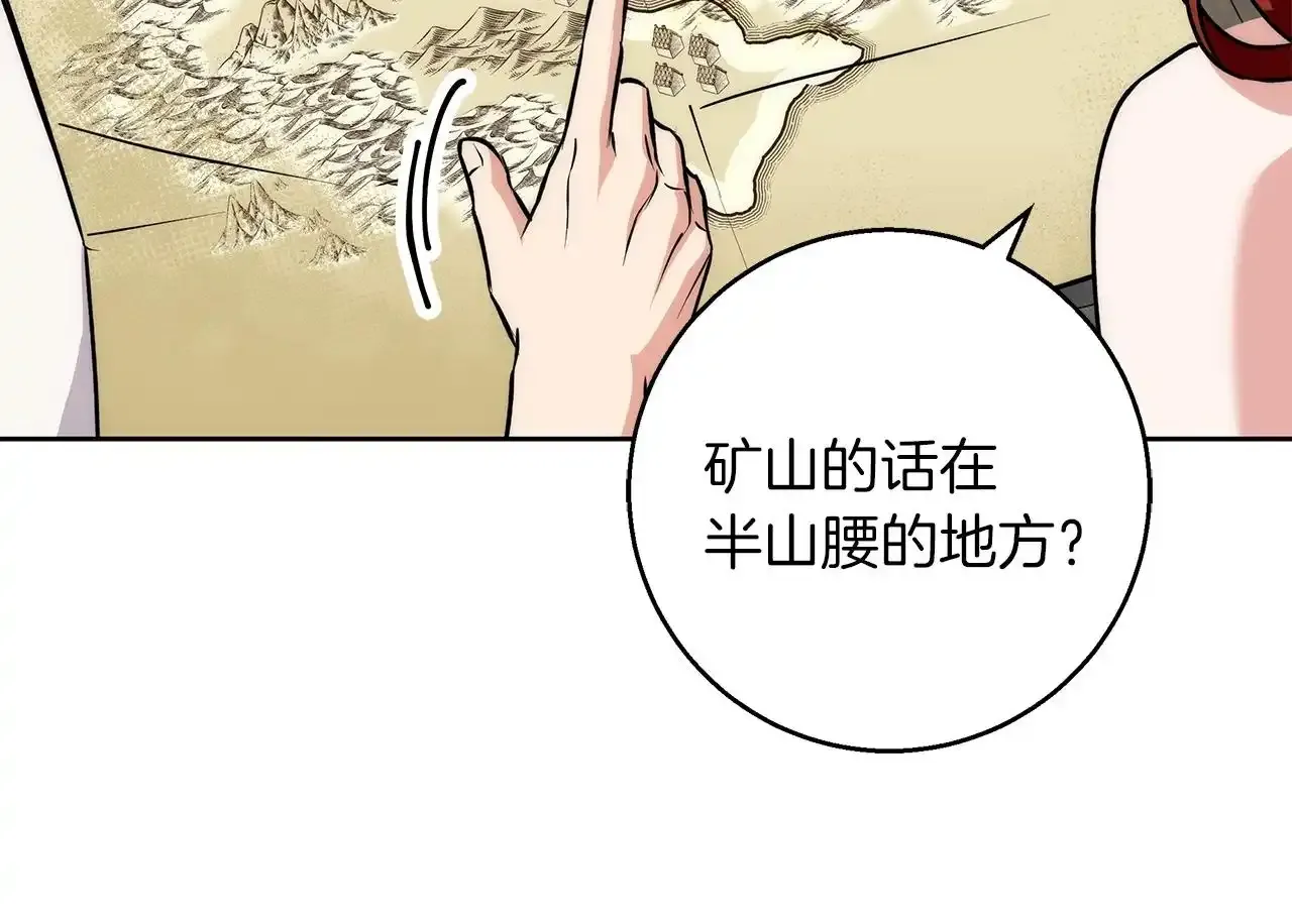 第39话 抚平噩梦 第161页