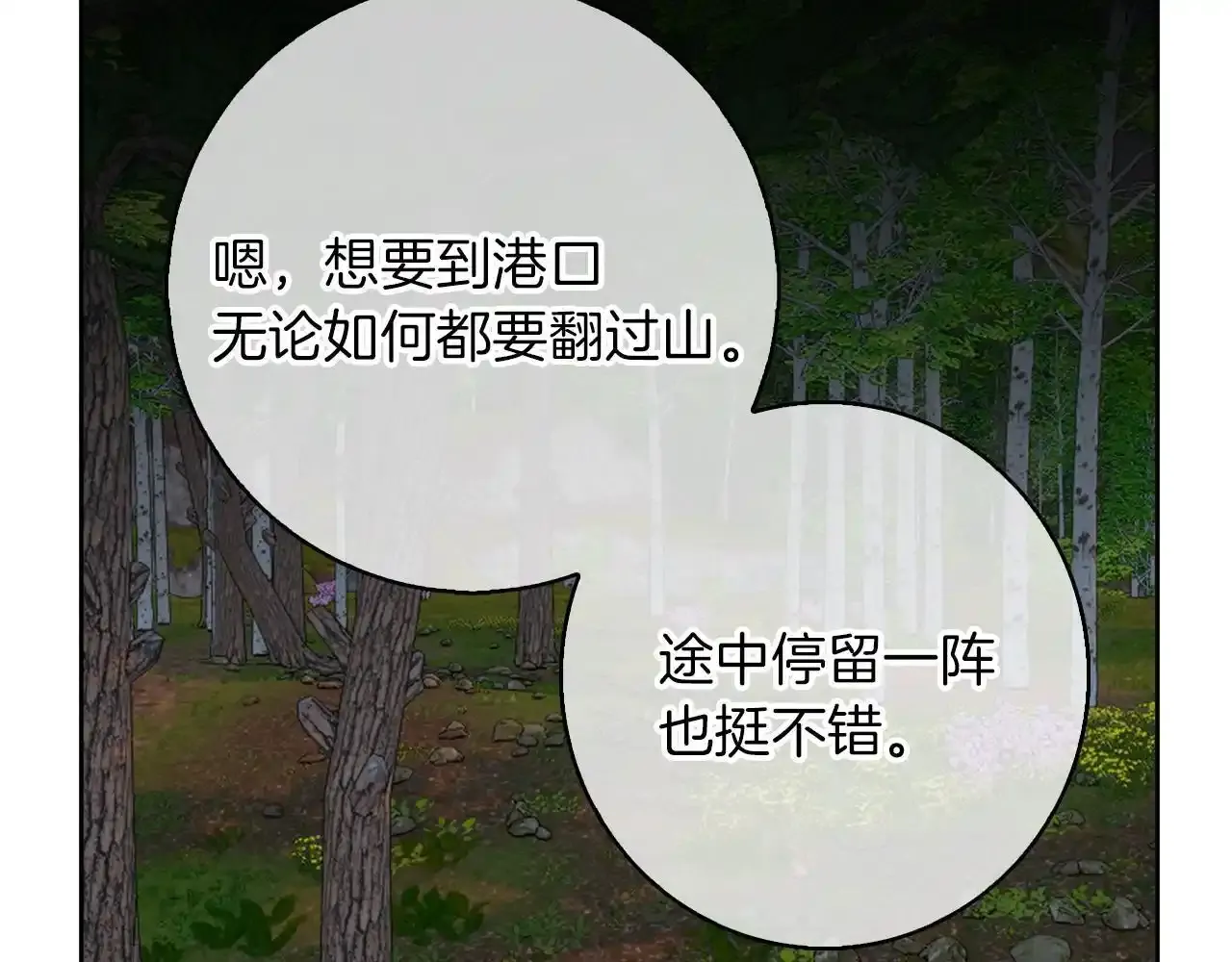 第39话 抚平噩梦 第163页