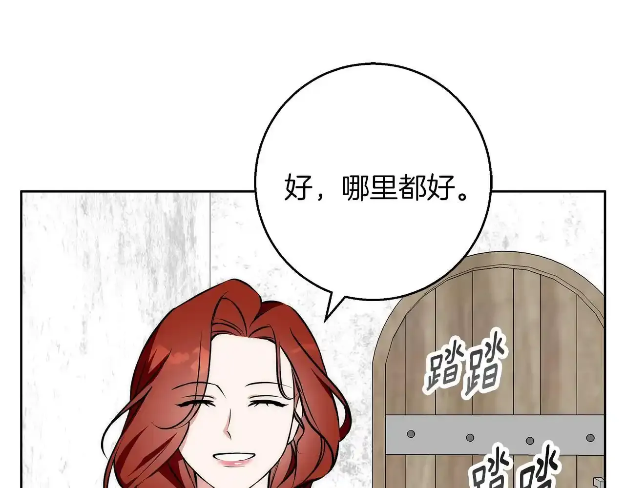 第39话 抚平噩梦 第165页