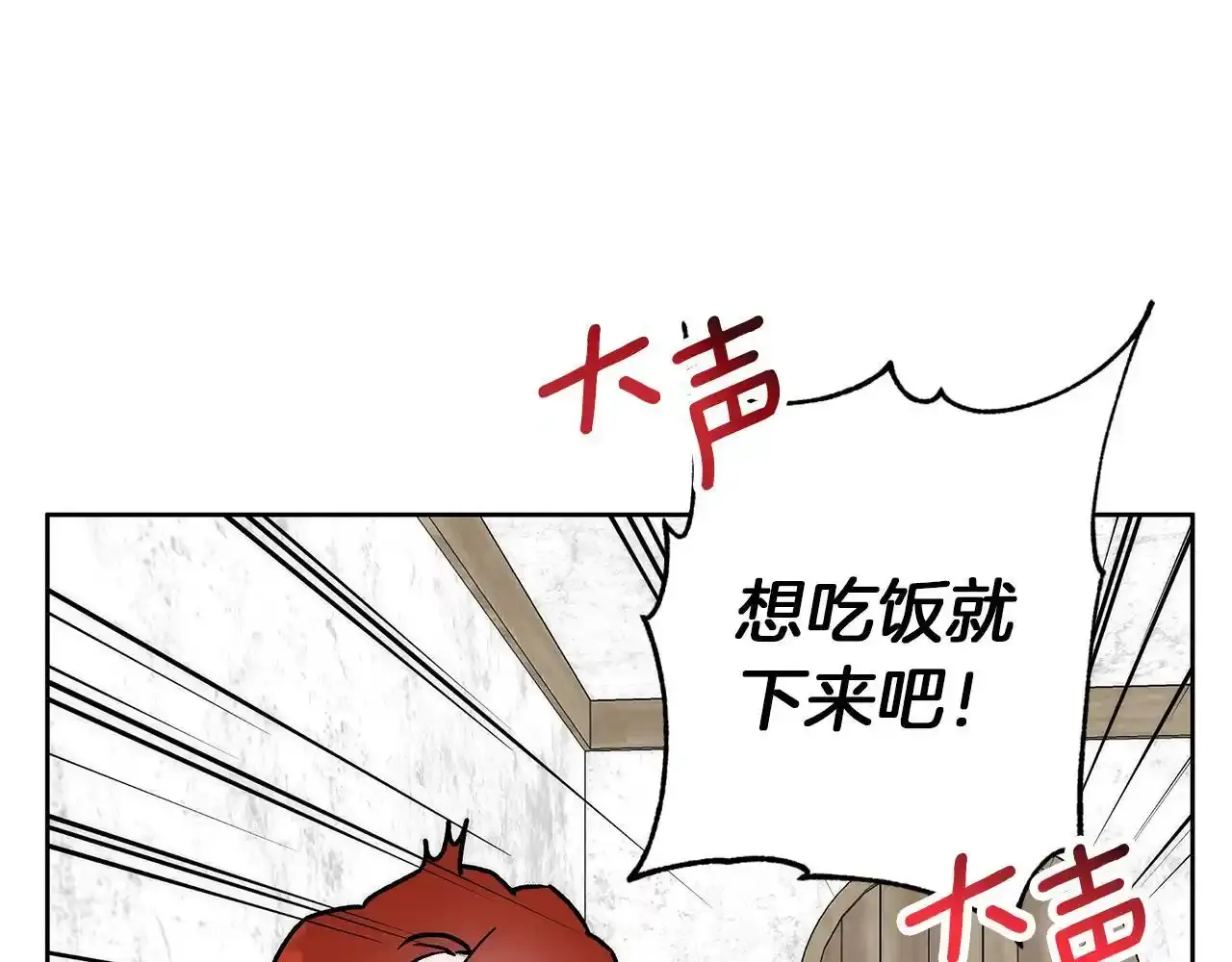 第39话 抚平噩梦 第167页