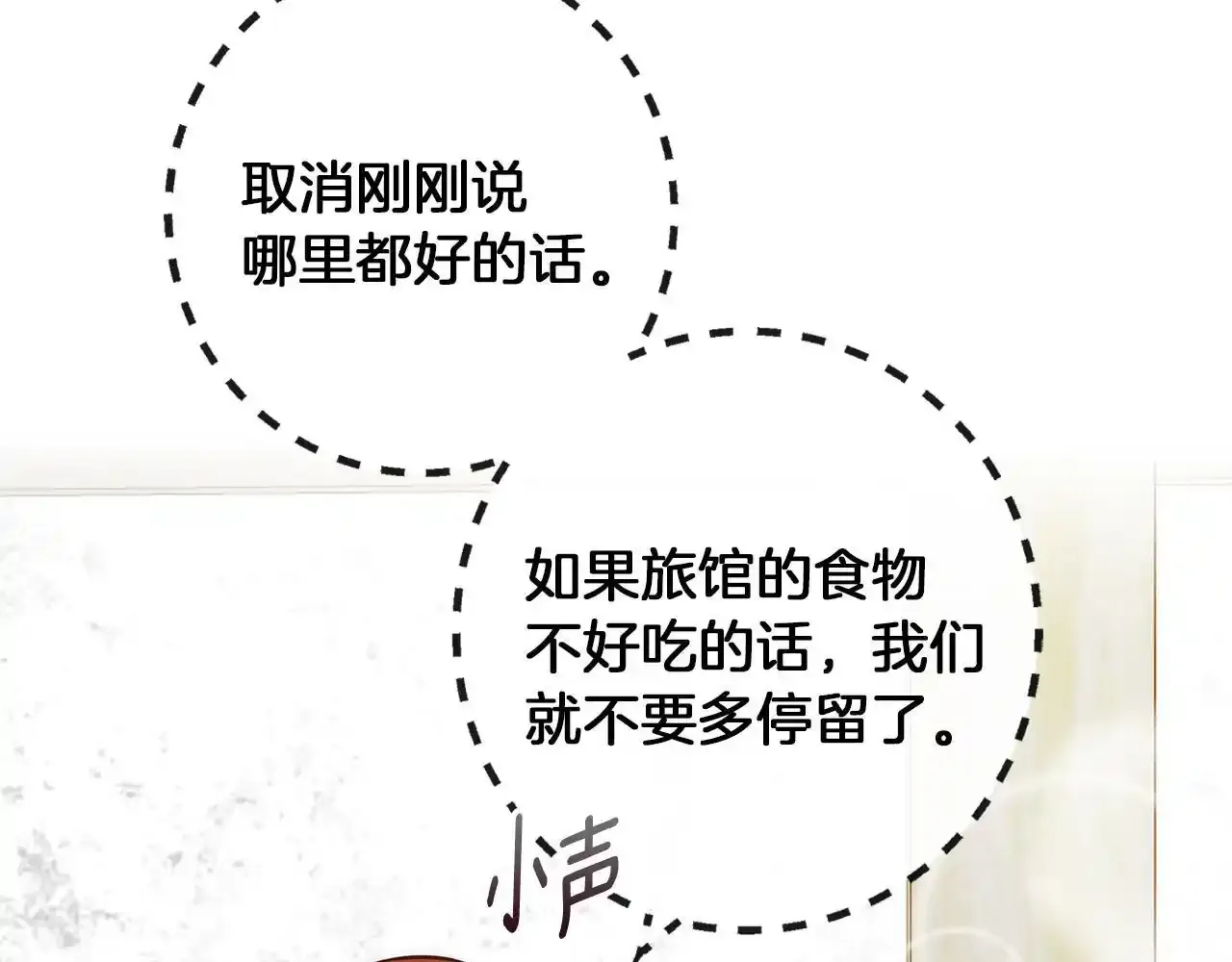 第39话 抚平噩梦 第172页